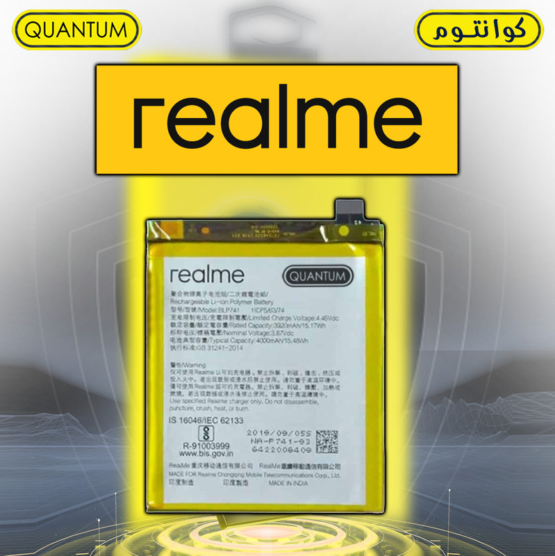 QUANTUM realme Battery