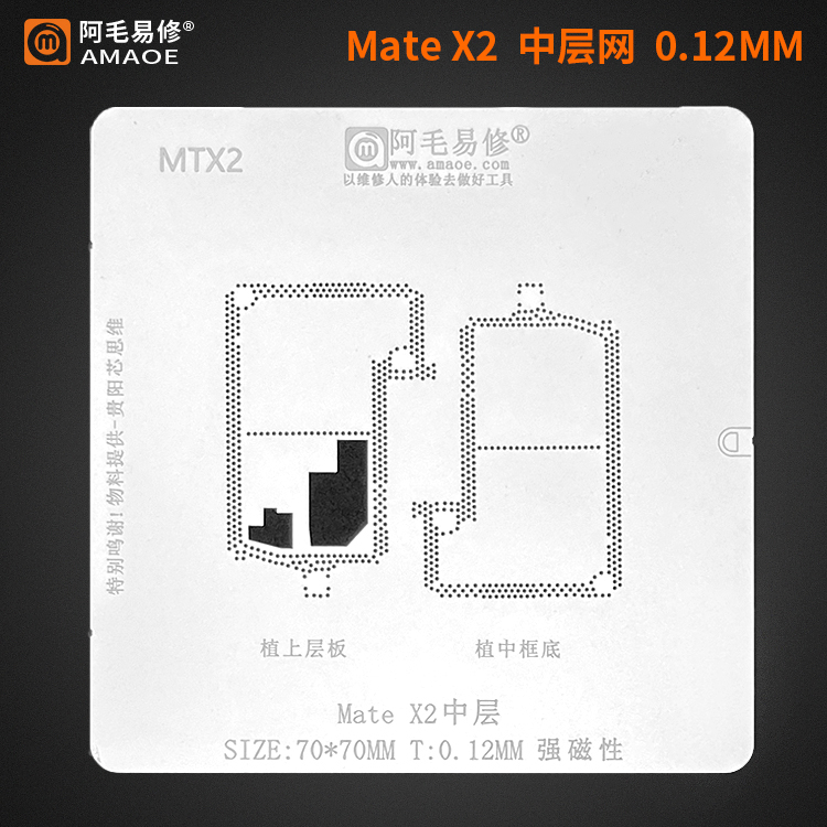 Amaoe Xiaomi Mate x2 Stencil 0.12mm