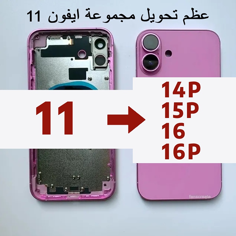 عظم مكياج + سيليكون شفاف ايفون 11 الى ايفون 14 15 16