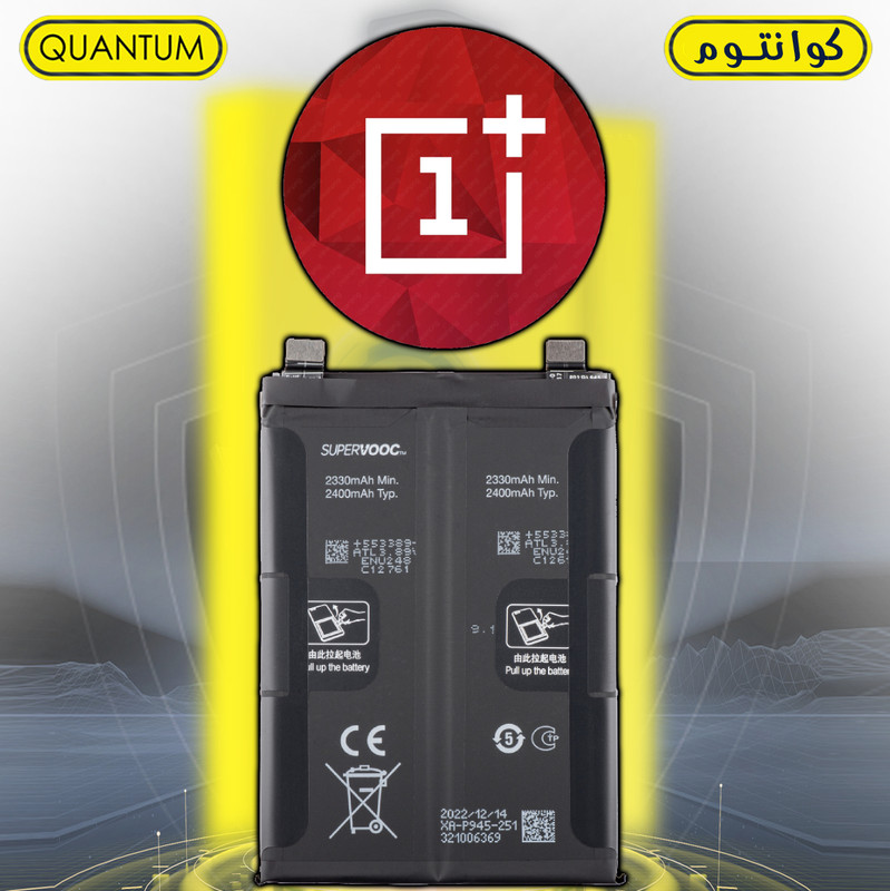 Quantum Oneplus Battery