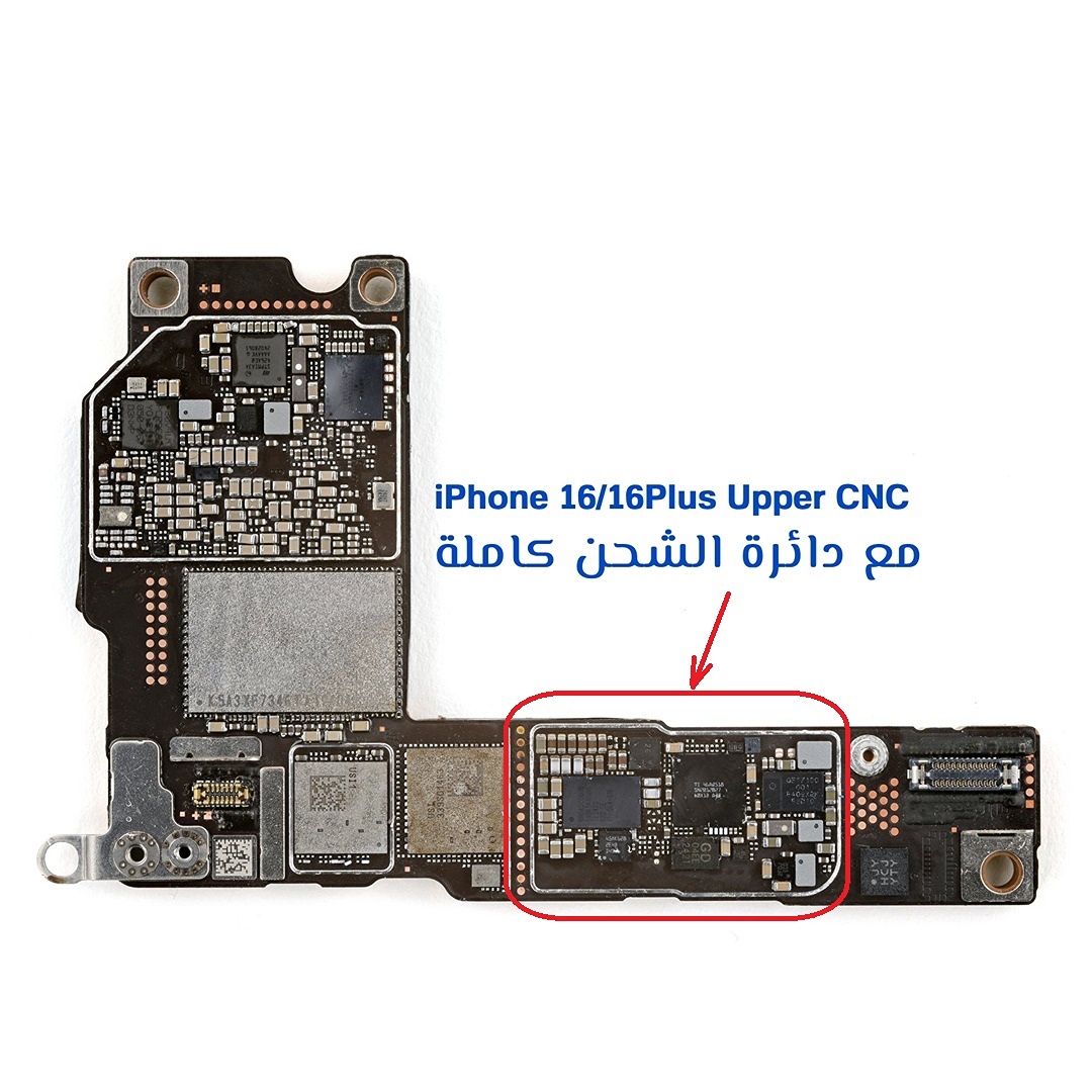 لوحة علوية سواب ايفون 16/16 بلاص موجود فيها دائرة ايسي الشحن متكاملة ومتوافقة مع جميع فئات ايفون 16 CNC