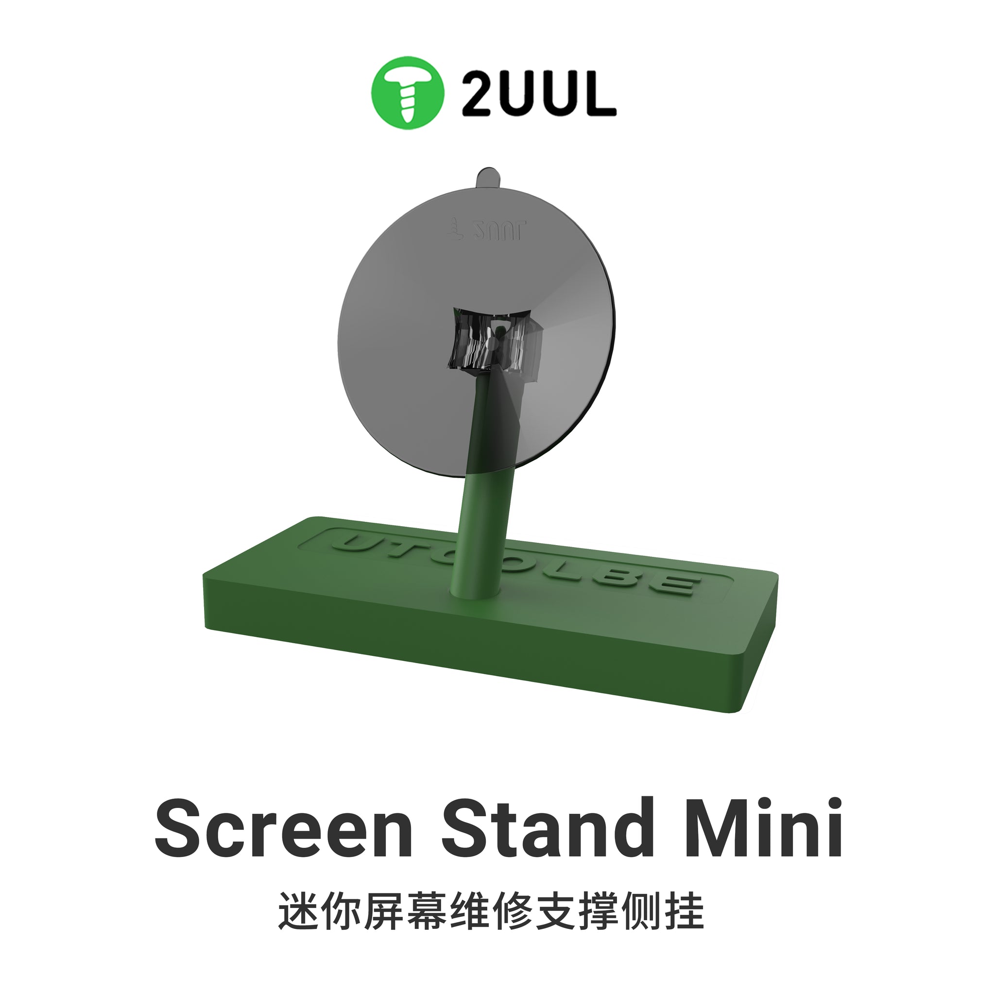 2UUL UTOOLBE BH07 Screen Stand Mini