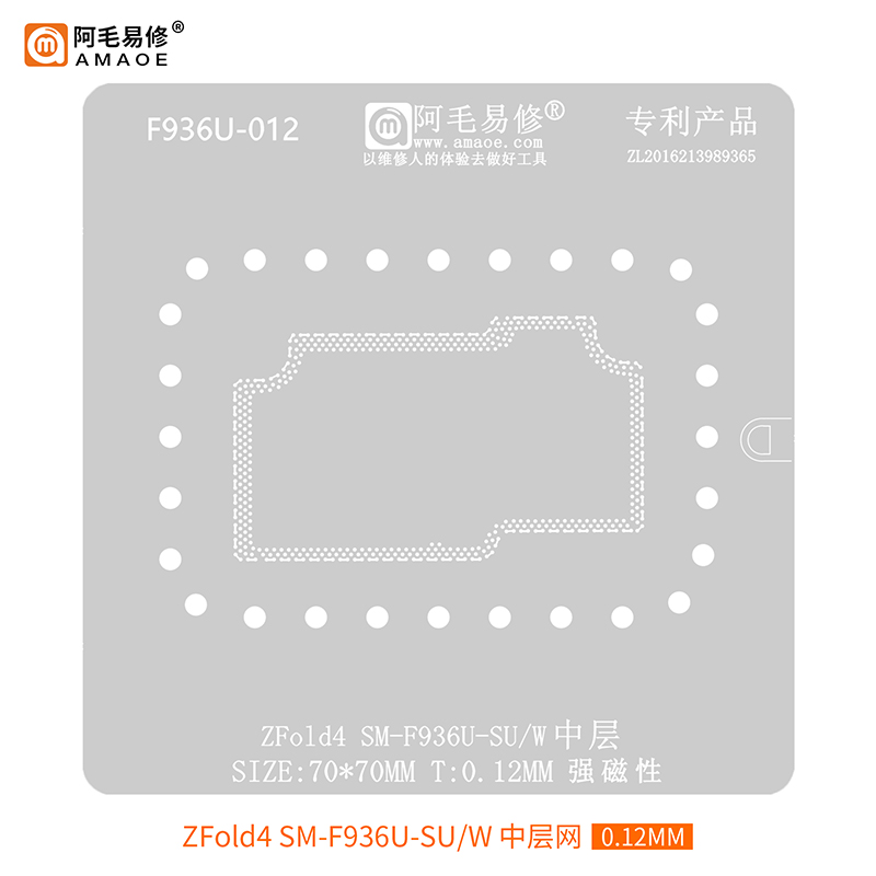 AMAOE Samsung Z Fold 4 Stencil Middle Board