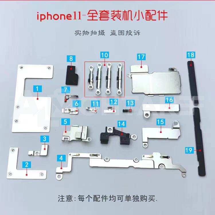 Small Inside Parts For iPhone 11