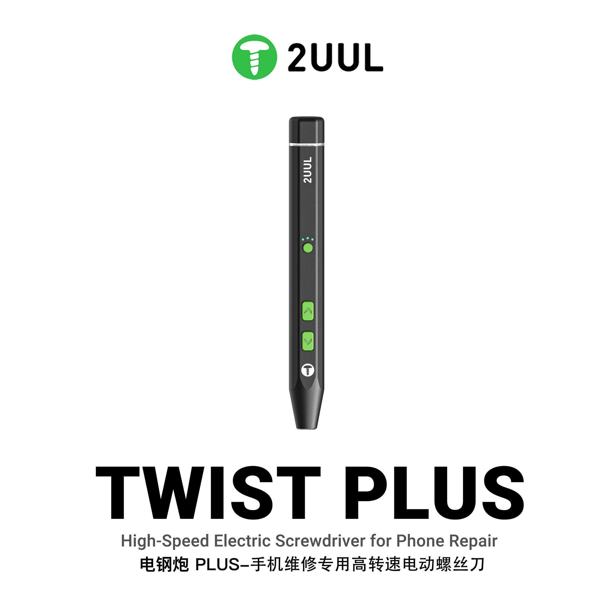 2UUL SD15 Twist Plus Electric Screwdriver Set‏