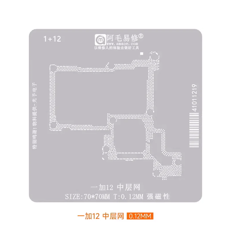 AMAOE One Plus 12 Pro Stencil Middle Layer