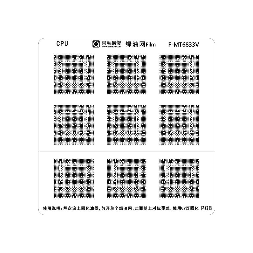 AMAOE F-MT6833V_Green Oil Network Film UV