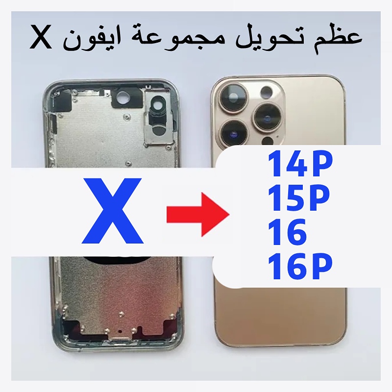 عظم مكياج + سيليكون شفاف ايفون X الى ايفون 14 15 16