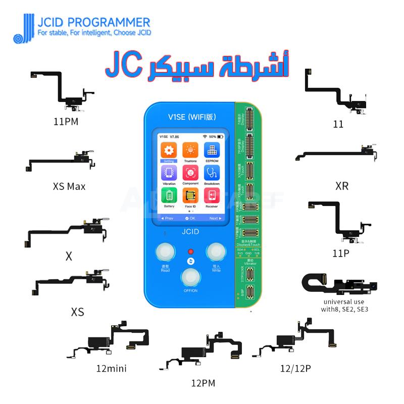 JC V1SE V1S Pro Earpiece Speaker FPC Receiver