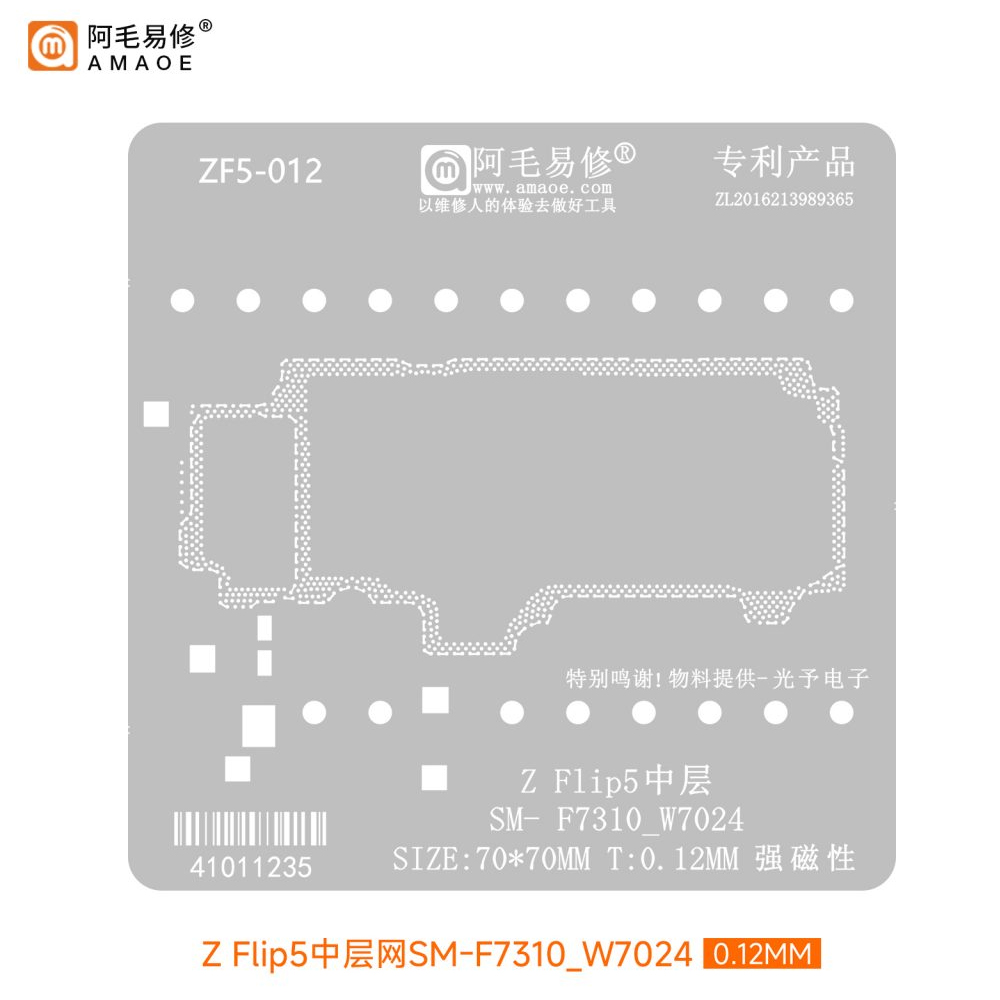 AMAOE Z Flip 5 Stencil 0.12mm