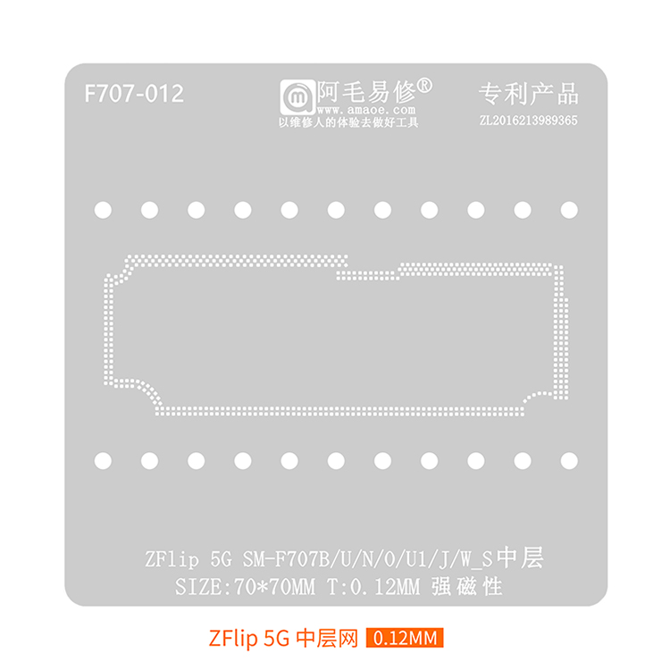 AMAOE Samsung Z Flip Stencil Middle Board