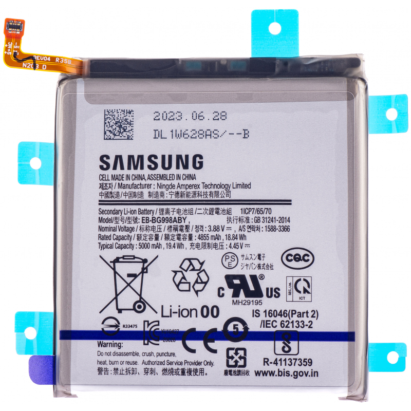 Battery ORIGINAL SAMSUNG S21 ULTRA