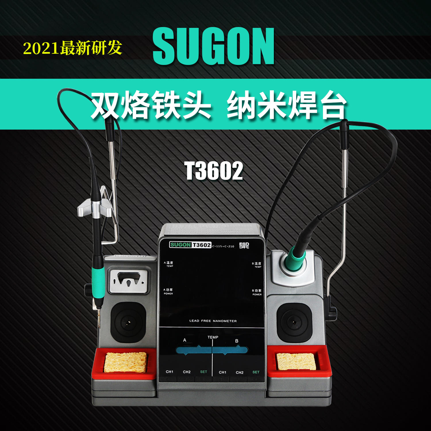 SUGON T3602 T210 T115 Machine Electric Soldering Iron Gun Heating Element Rework Soldering Station for PCB Repair