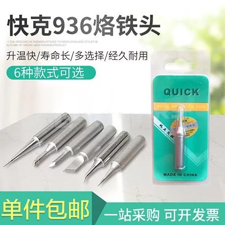Quick 936 Soldering Tip
