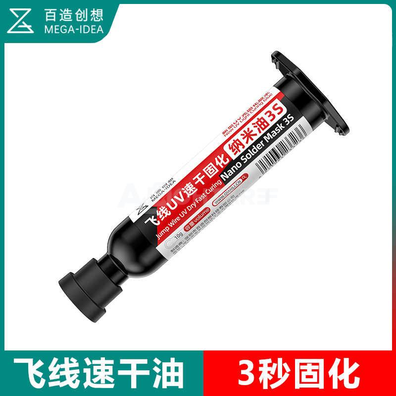 Mega Idea Qianli UV Mask Glue 3S Nano Solder Mask