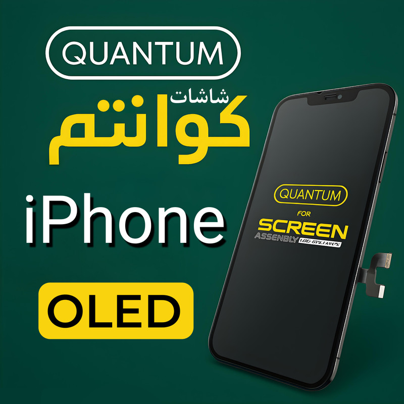 QUANTUM Screen LCD iPhone OLED - 15 Pro Max
