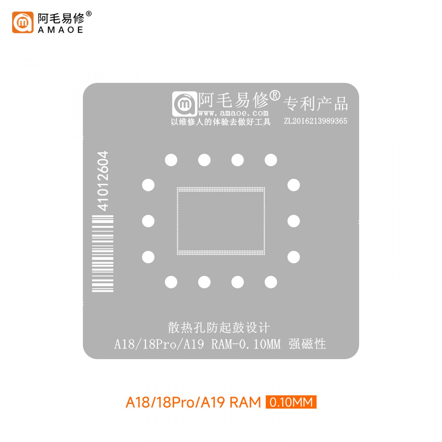 AMAOE A18 18Pro A19 Upper Layer RAM Stencil iPhone 16 Pro Max 17