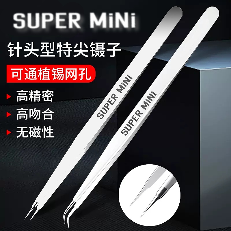Super Mini Tweezer