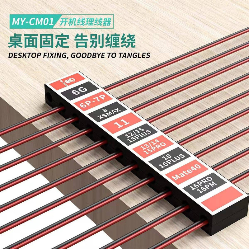 Ycs Power cable organizer Holder For Table