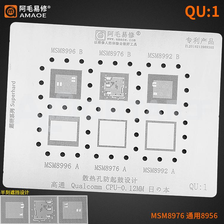 AMAOE CPU QU1 Stencil Qualcomm  0.12mm
