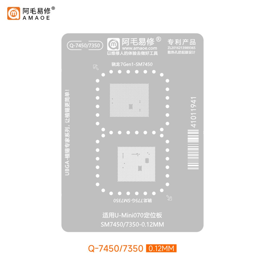 شبلونات معالجات الكوالكوم   من أماوي - Q7450/7350