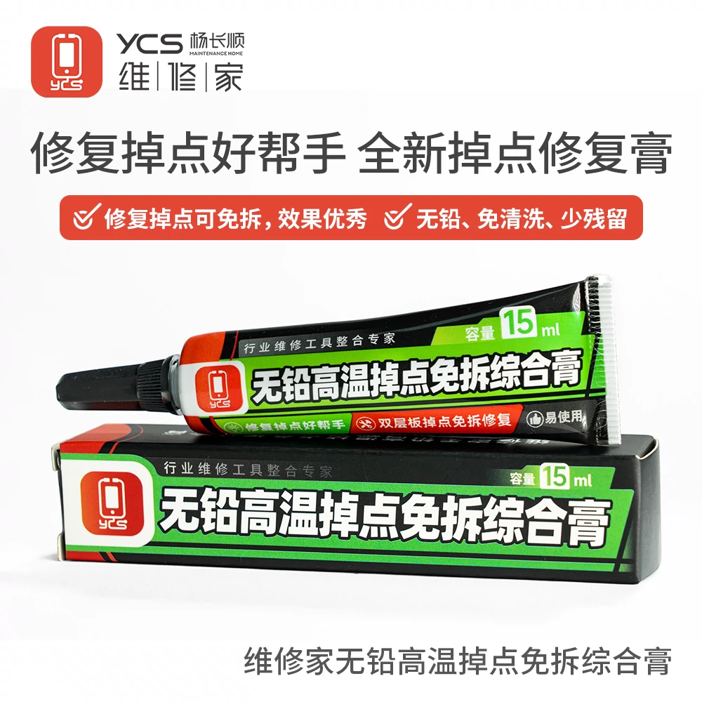 YCS Repair flux home lead-free drop free comprehensive paste