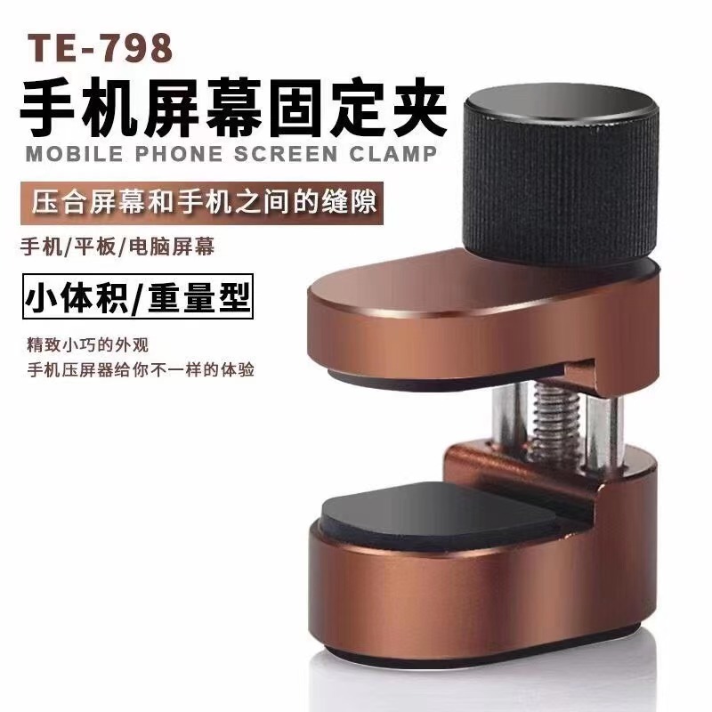 Mobile phone screen pressing device TE-798