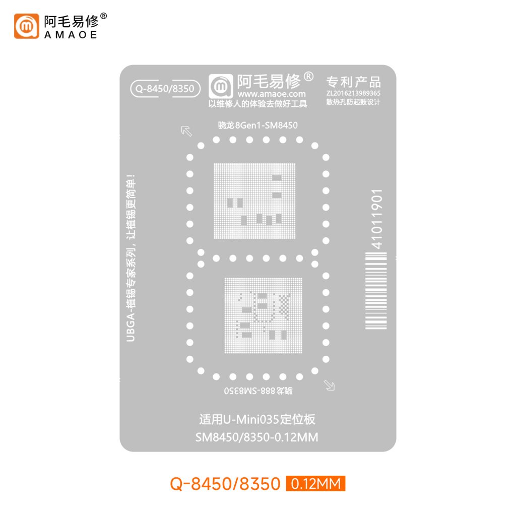 شبلونات معالجات الكوالكوم   من أماوي - Q8450/8350