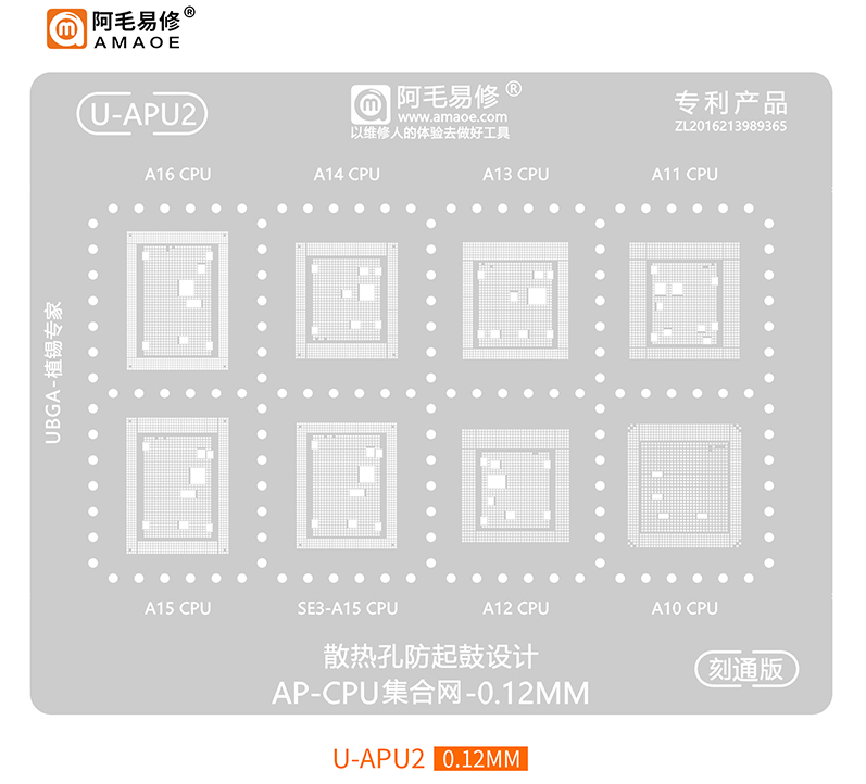 AMAOE U-APU 2 Stencil