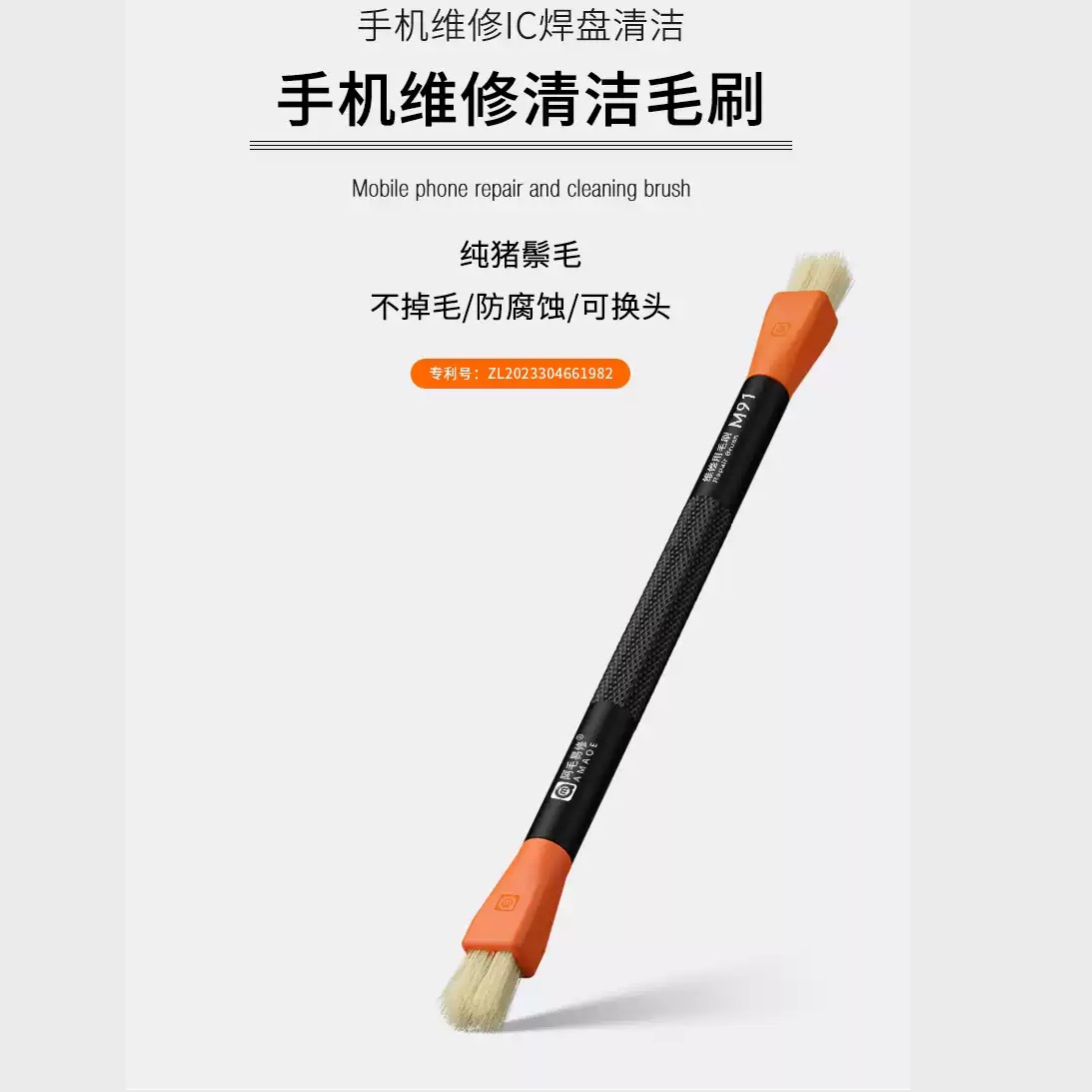AMAOE M91 Clean Pure Bristle Brush Cleaning