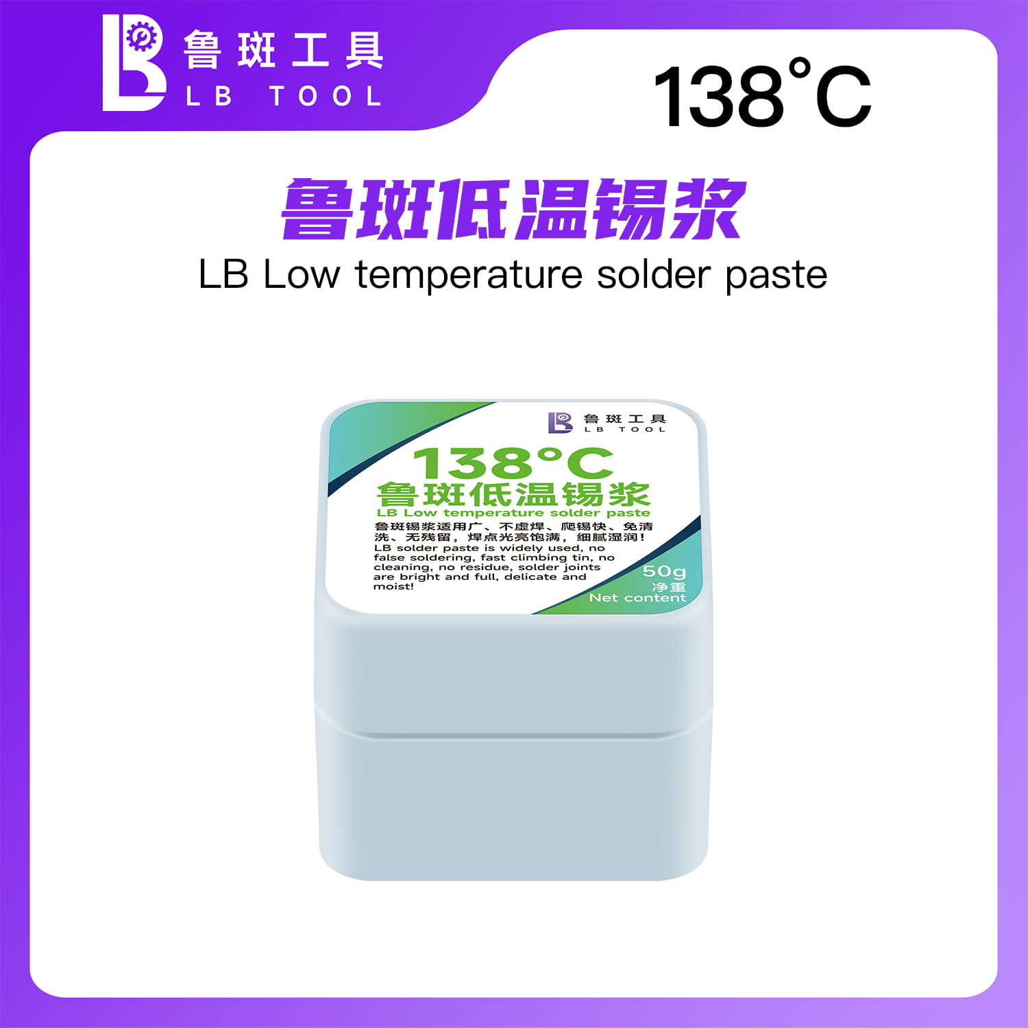 Lu Ban Luban Solder Flux Paste - 138