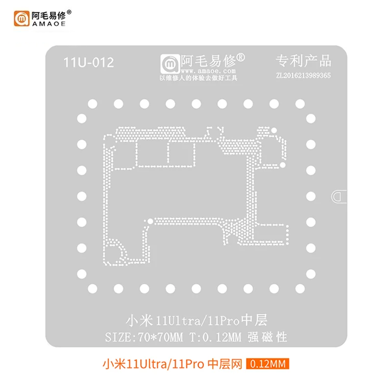 AMAOE Xiaomi Mi 11 Ultra Stencil 0.12mm