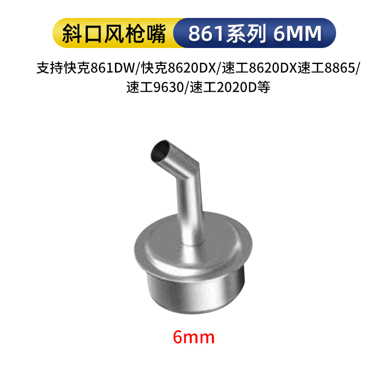 Top Quick For 861 DW Nuzzle - 6mm