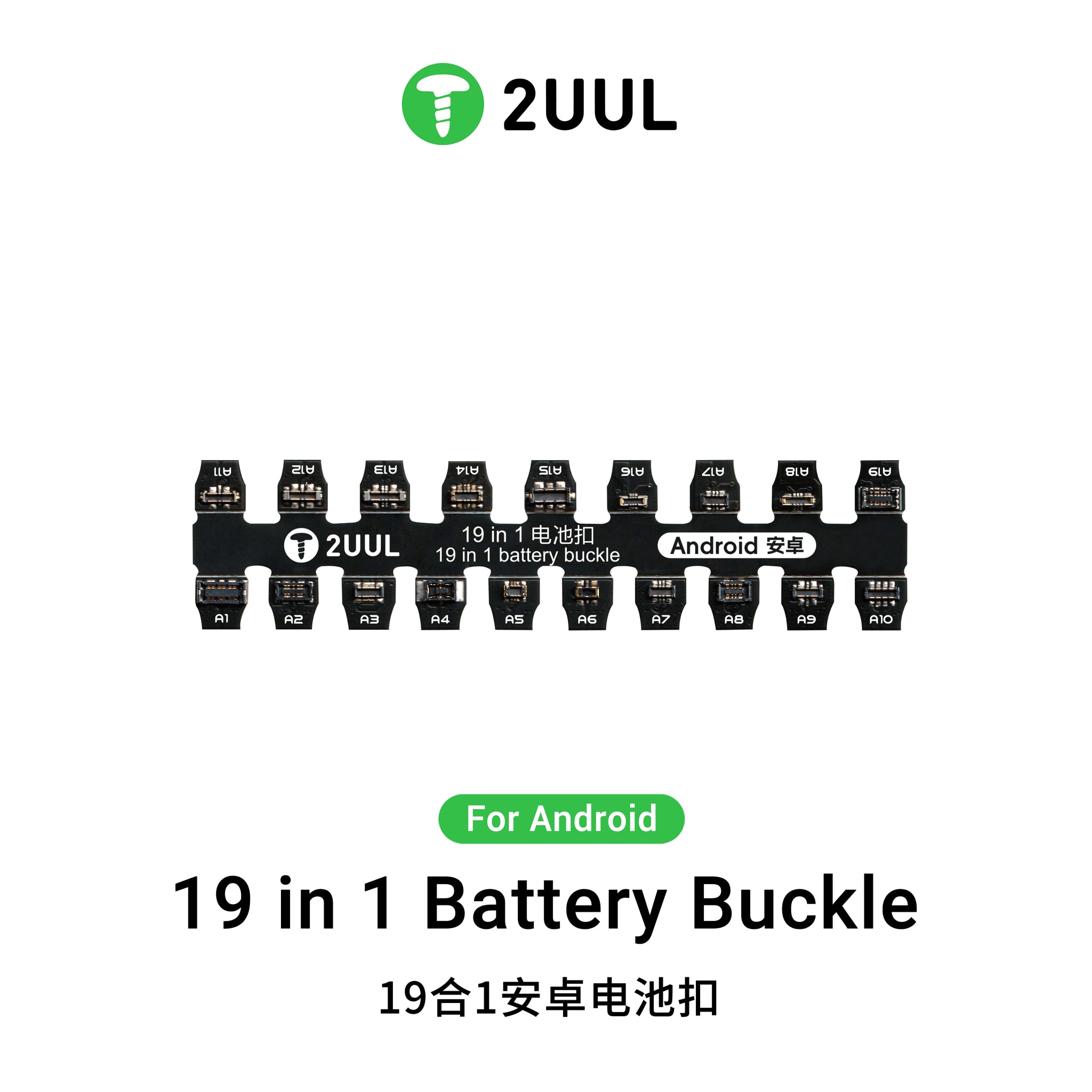 2UUL 19-in-1 Android Battery Buckle Clip