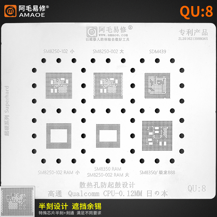 AMAOE CPU QU8 Stencil Qualcomm 0.12mm