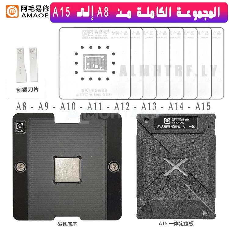 AMAOE Collection CPU Stencil iPhone 6G to15PM