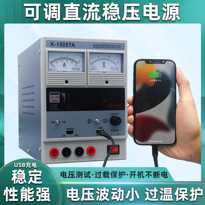 Power Supply 1505T Kaisi