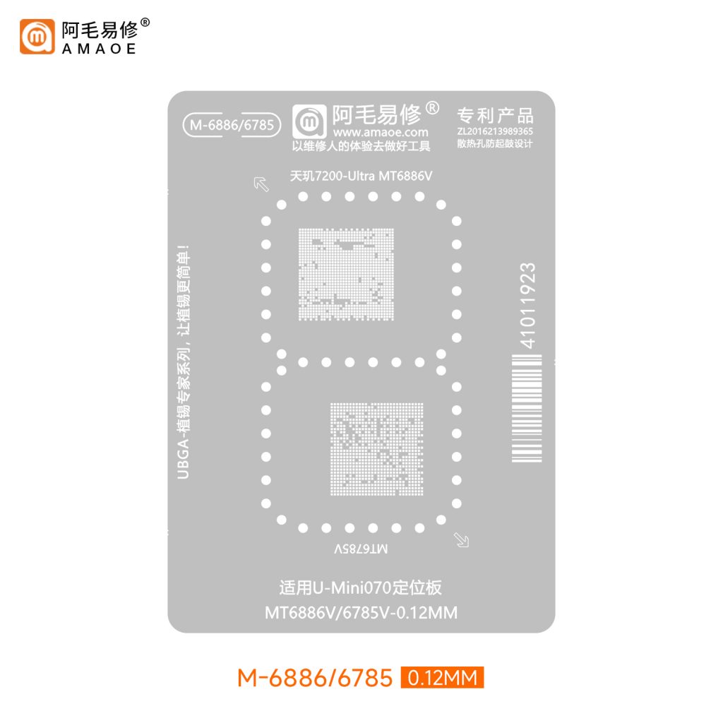 باقة شبلونات معالجات الميديا تيك MTK من أماوي - M6886/6785