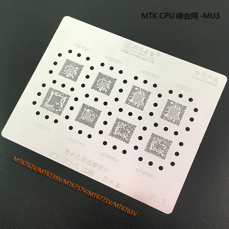 AMAOE CPU MU3 Stencil MTK  0.12mm