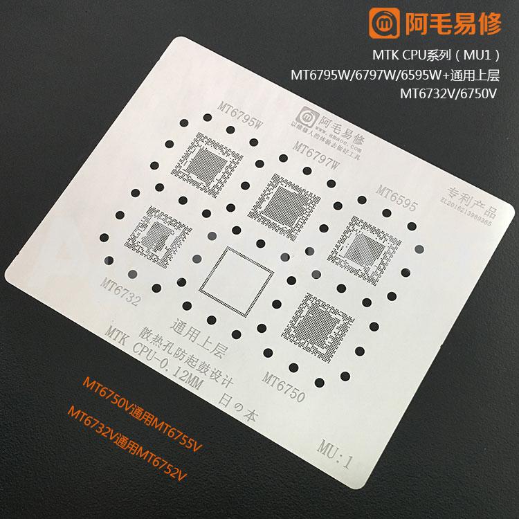AMAOE CPU MU1 Stencil MTK  0.12mm