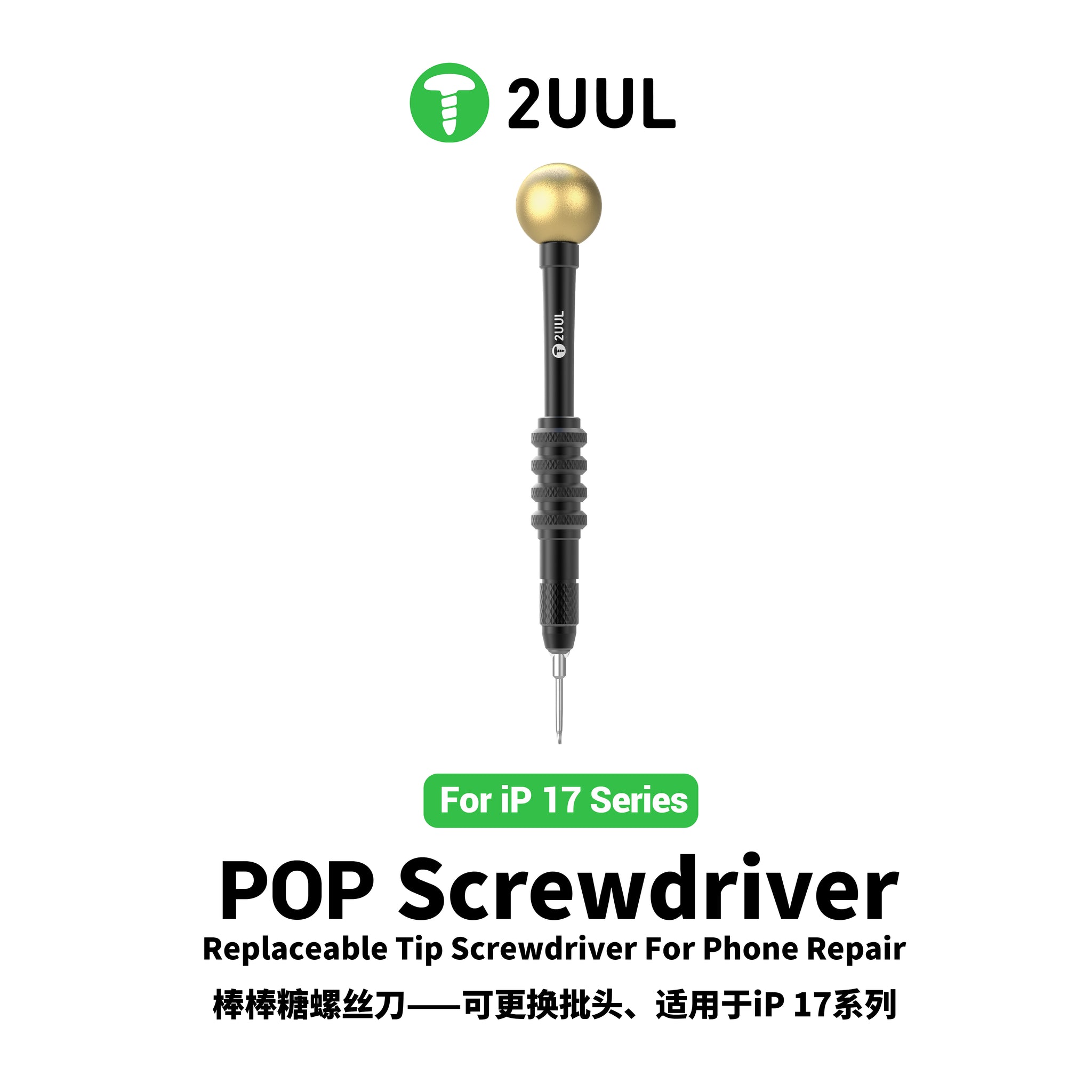 2UUL Screwdriver - iPhone 17