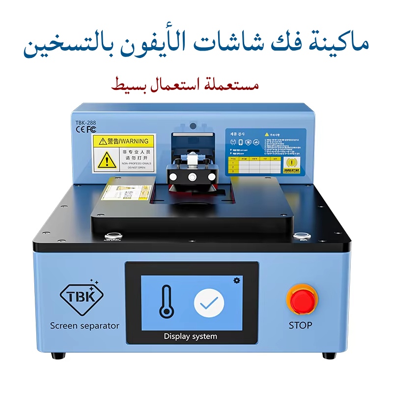 TBK-288 110V-240V Automatic Intelligent Control Screen Removal Machine For Apple Mobile Phone LCD Screen Teardown Repair Tool