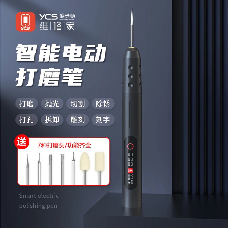YCS Electric Grinding Drill Pen Adjustable Speed Rechargeable Polishing Tools For PCB Cutting CPU IC polish Phone