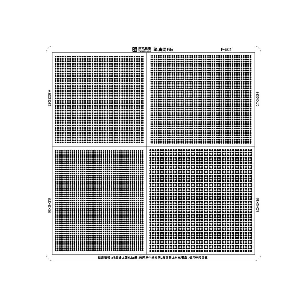 AMAOE Universal F EC1 Film UV Stencil