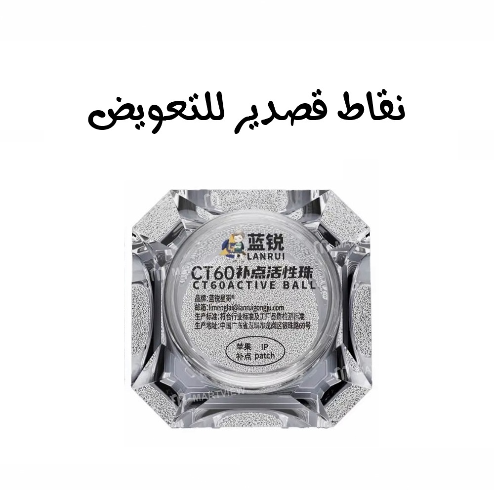 Lanrui  Fill Active Beads Solder Balls for iPhone / Android Motherboard Repair