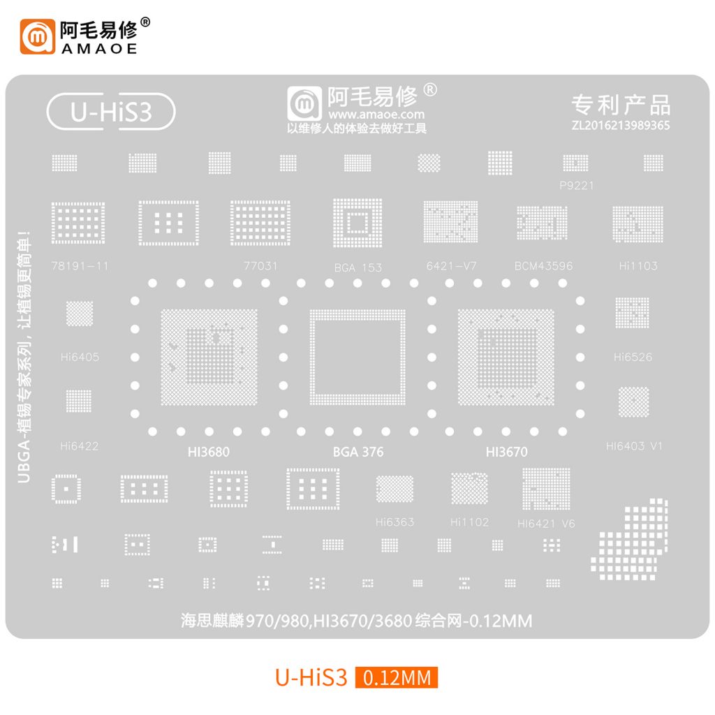 AMAOE Stencil U-HIS3