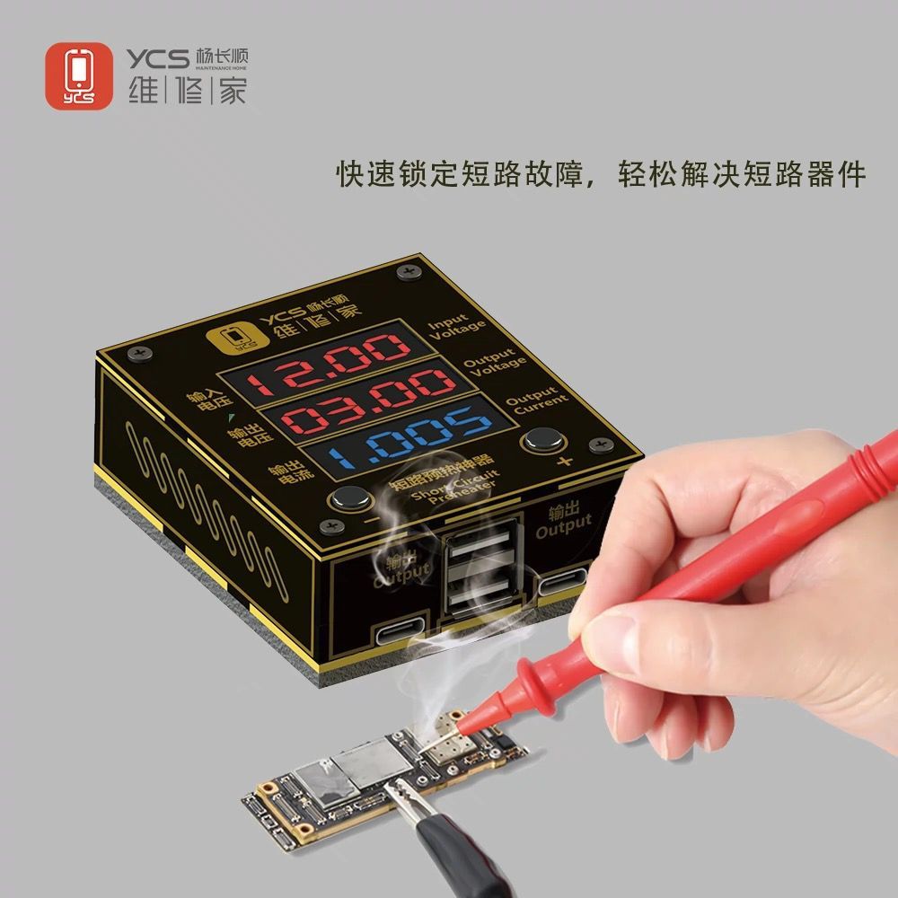YCS Mobile Phone Repair Short Circuit Preheating Device High Power Short Circuit High Current Heating and Breakdown