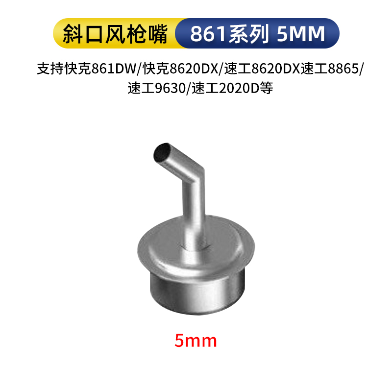 Top Quick For 861 DW Nuzzle - 5mm