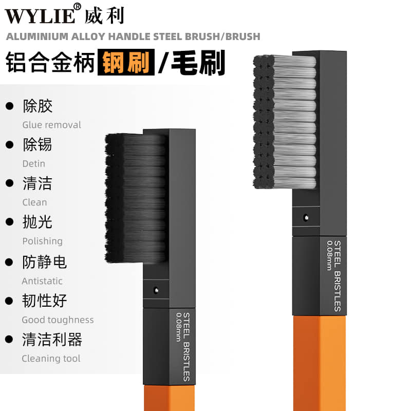 WYLIE aluminum alloy handle two in one interchangeable head steel brush