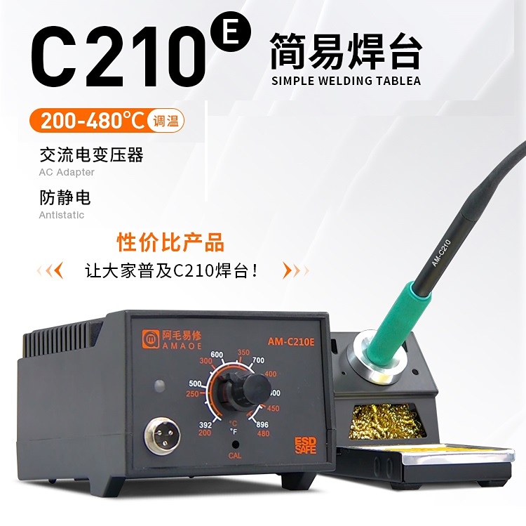 AMAOE C210 Soldering Station